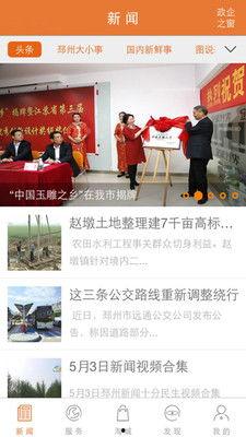 邳州网友爆料头条新闻